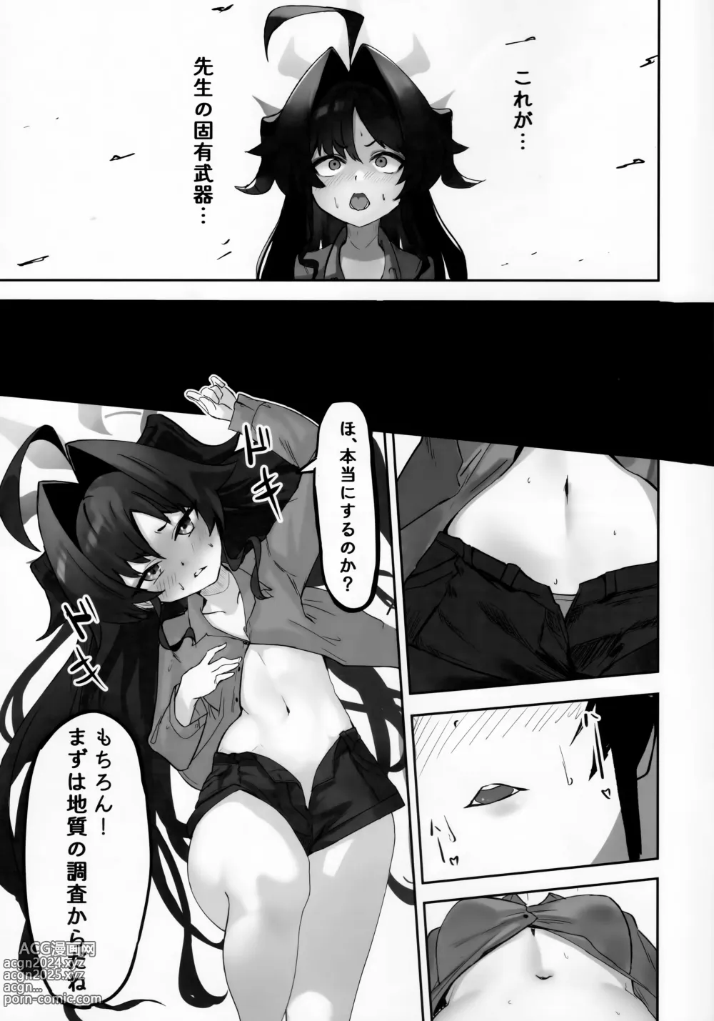 Page 14 of doujinshi Onsen Kaihatsu!?