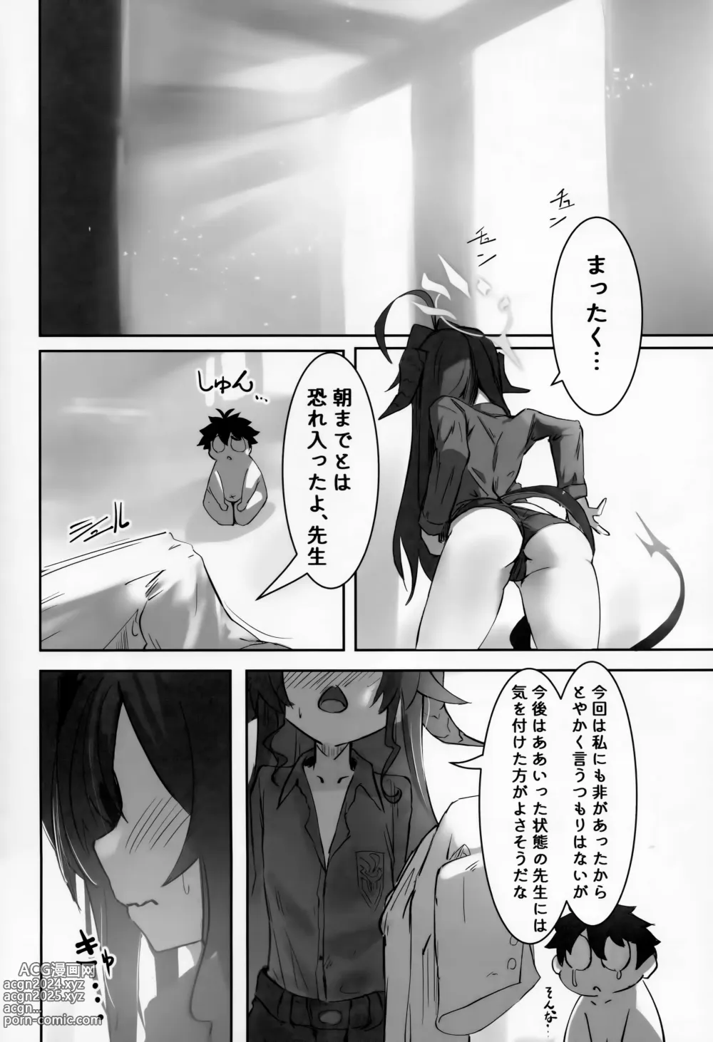 Page 23 of doujinshi Onsen Kaihatsu!?