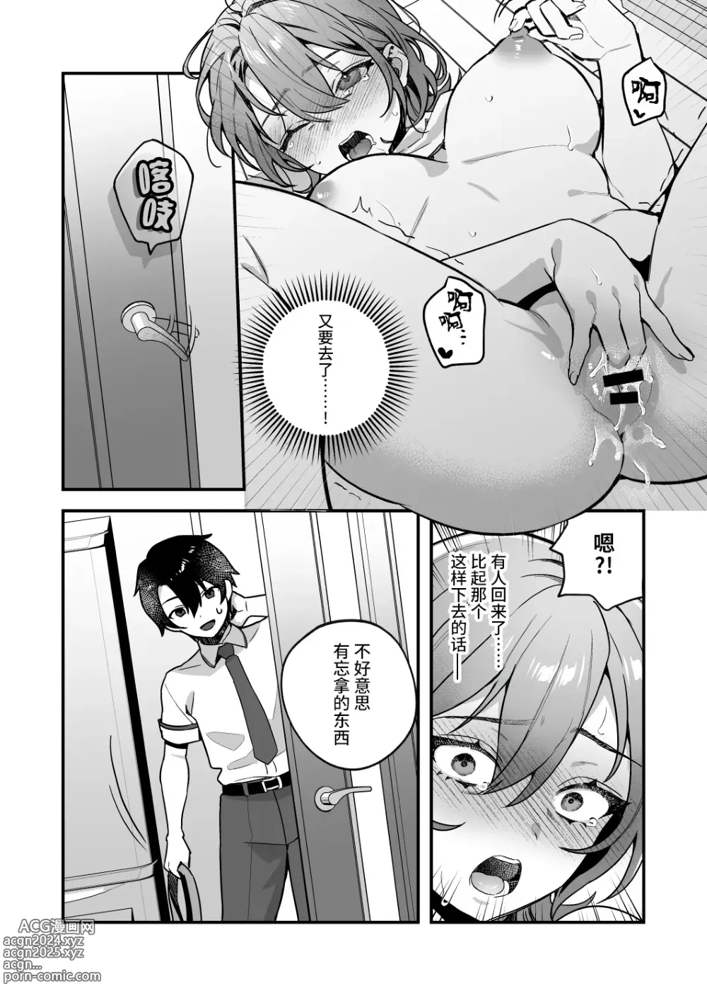 Page 16 of doujinshi Yazuki Shimai no Hijou Shoku 3