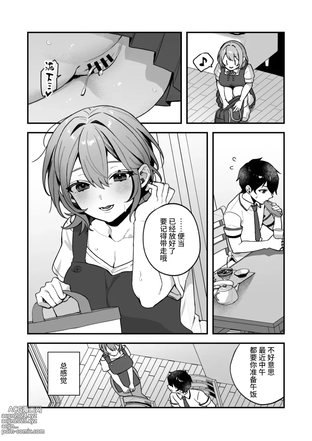 Page 7 of doujinshi Yazuki Shimai no Hijou Shoku 3