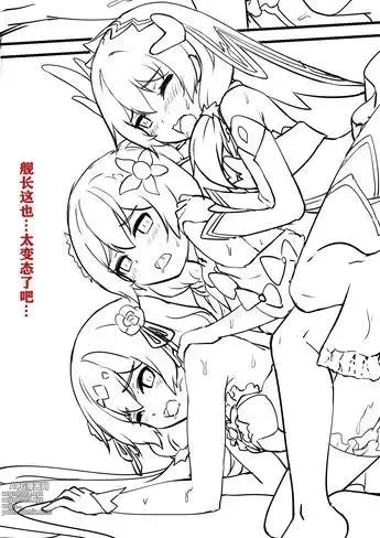 Page 3 of doujinshi Honkai Impact unused art