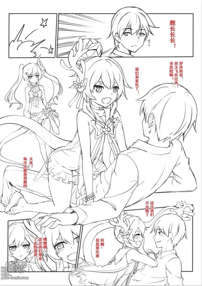 Page 4 of doujinshi Honkai Impact unused art