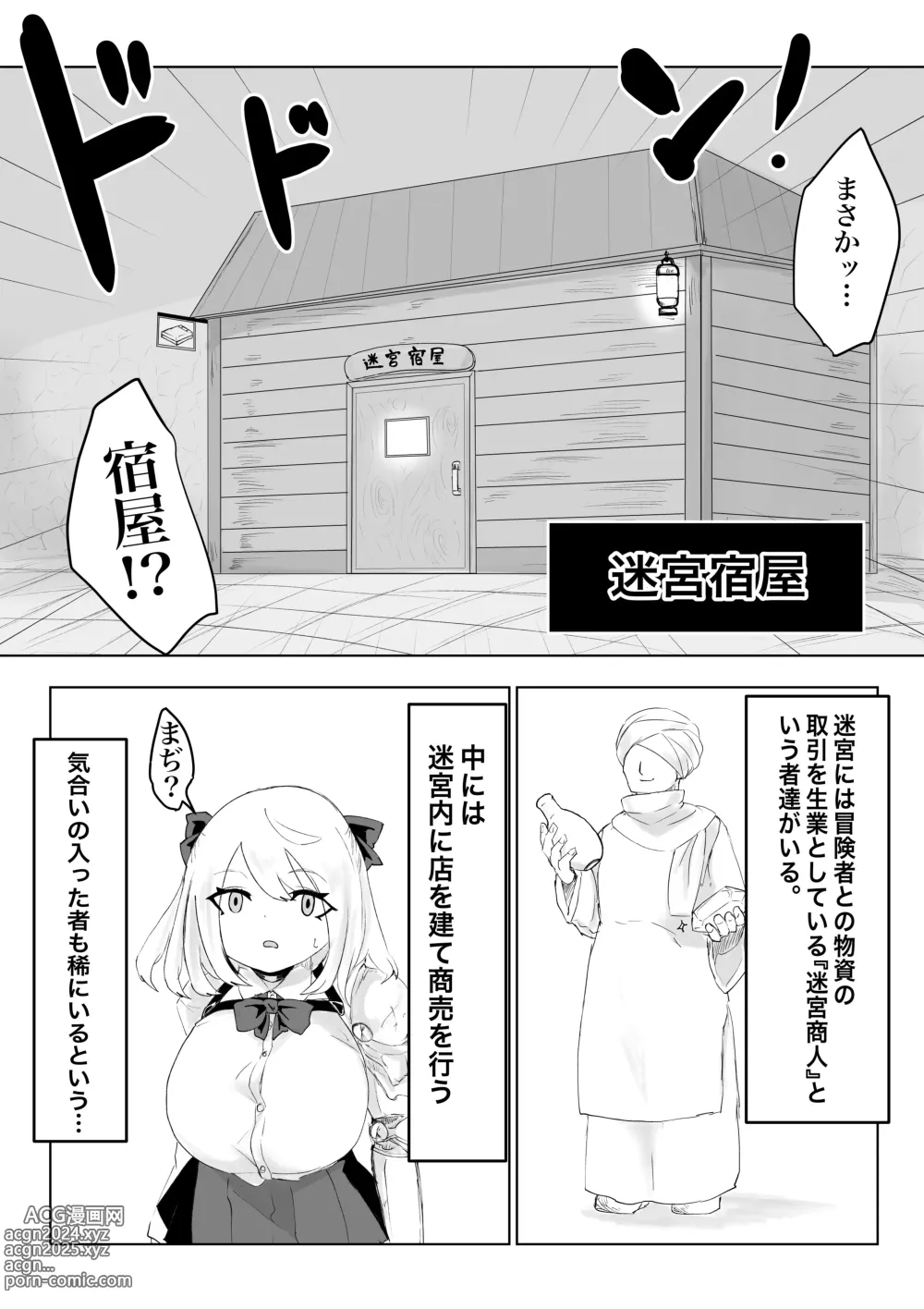 Page 25 of doujinshi Isekai no Meikyuu. 2 ~Bakunyuu JK no Isekai Life~