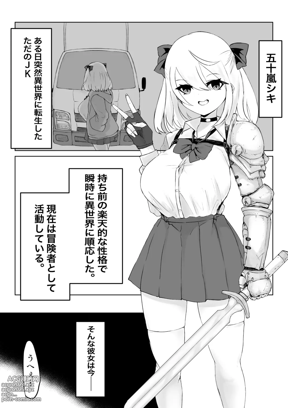 Page 4 of doujinshi Isekai no Meikyuu. 2 ~Bakunyuu JK no Isekai Life~