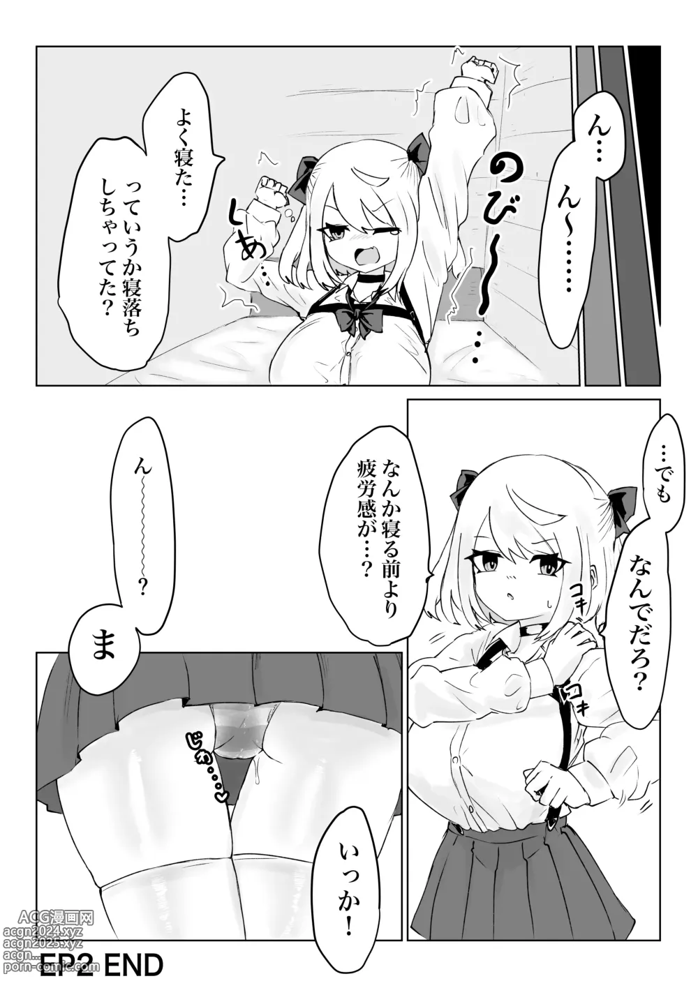 Page 47 of doujinshi Isekai no Meikyuu. 2 ~Bakunyuu JK no Isekai Life~