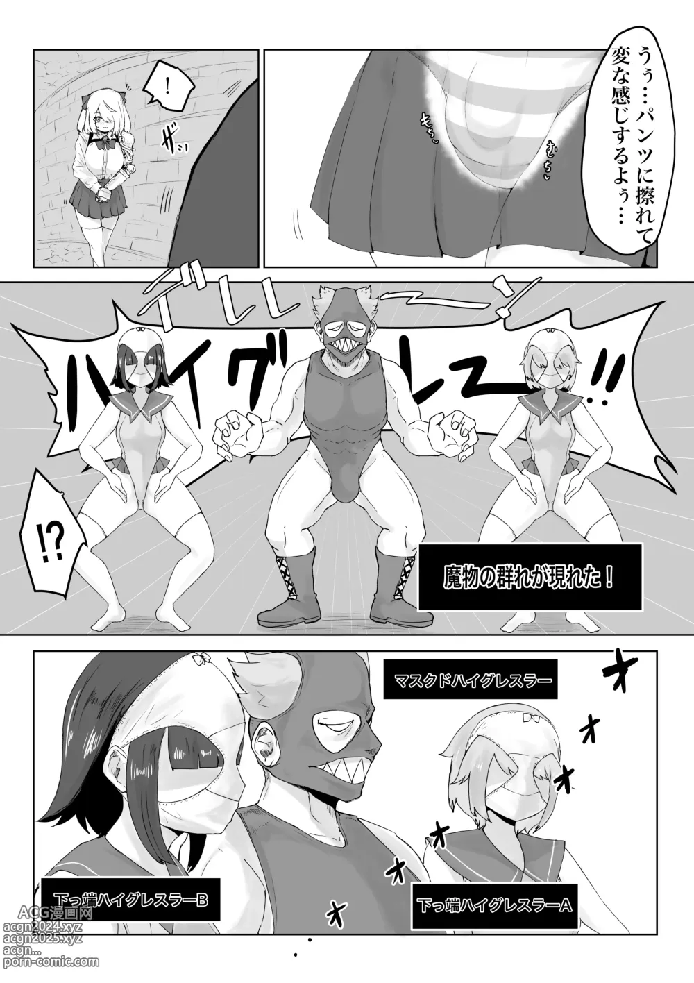 Page 6 of doujinshi Isekai no Meikyuu. 2 ~Bakunyuu JK no Isekai Life~