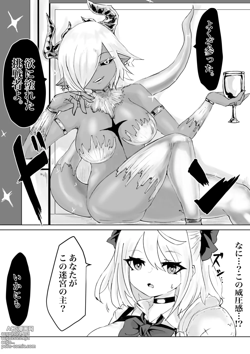 Page 54 of doujinshi Isekai no Meikyuu. 2 ~Bakunyuu JK no Isekai Life~