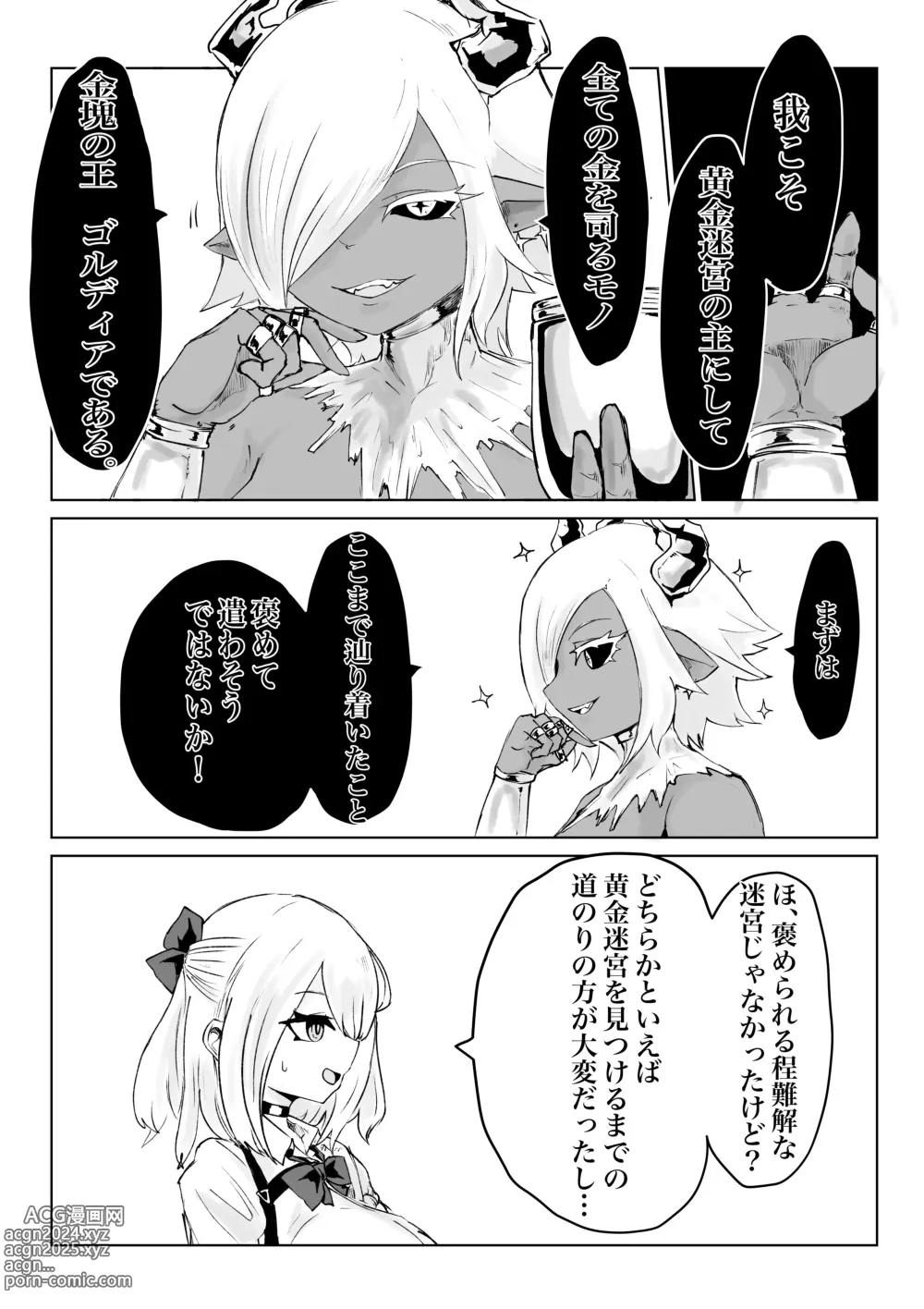 Page 55 of doujinshi Isekai no Meikyuu. 2 ~Bakunyuu JK no Isekai Life~