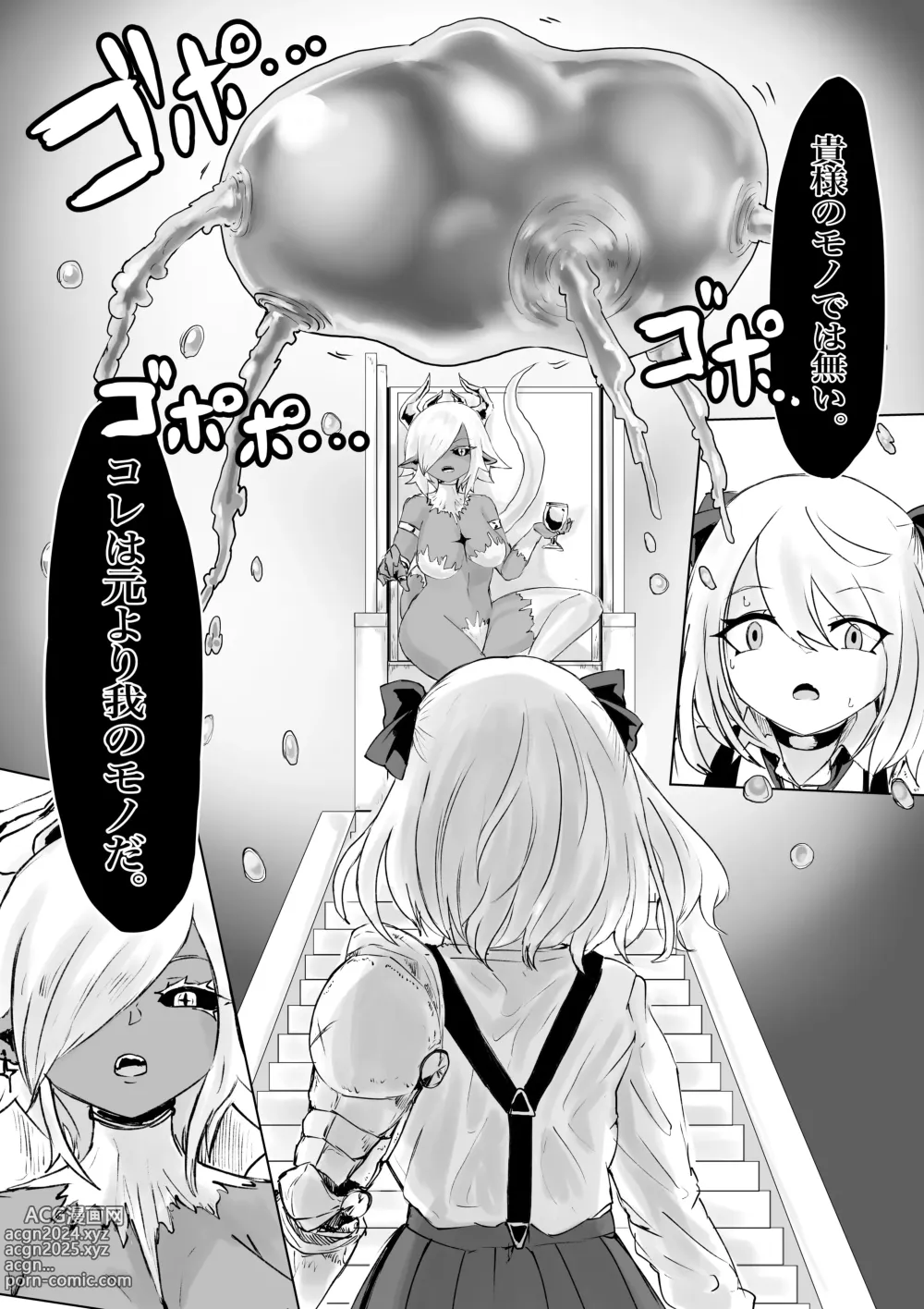 Page 57 of doujinshi Isekai no Meikyuu. 2 ~Bakunyuu JK no Isekai Life~