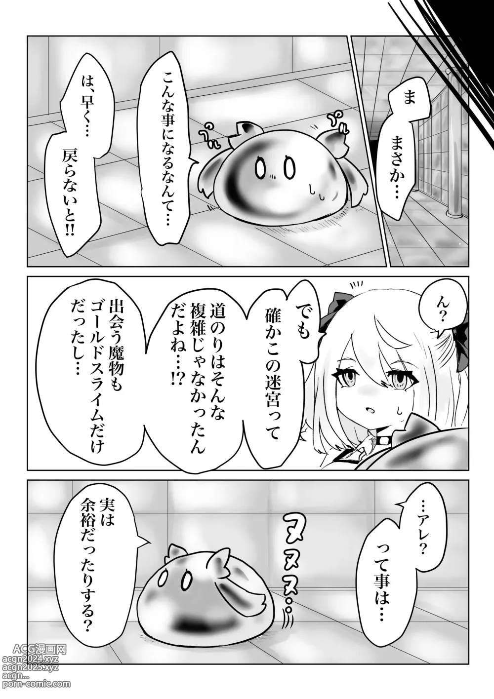 Page 67 of doujinshi Isekai no Meikyuu. 2 ~Bakunyuu JK no Isekai Life~