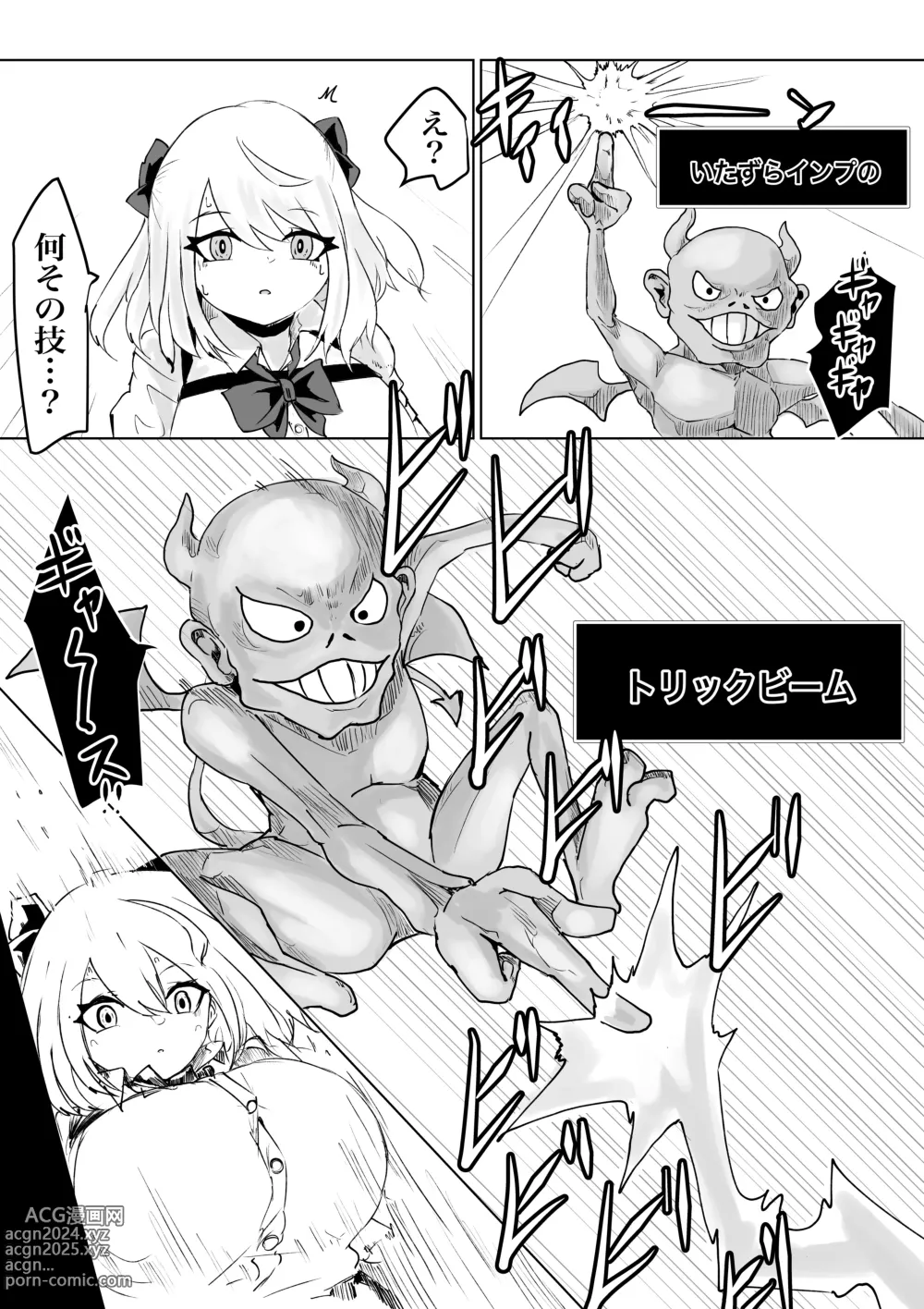 Page 95 of doujinshi Isekai no Meikyuu. 2 ~Bakunyuu JK no Isekai Life~