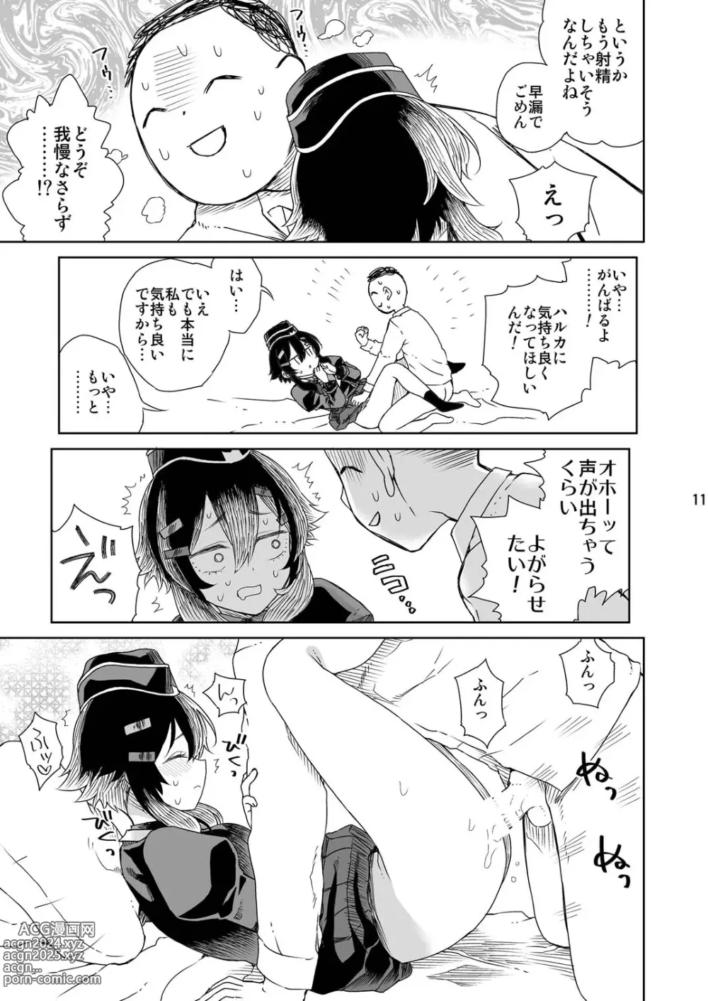 Page 14 of doujinshi Sensei ni  Goaisatsu o