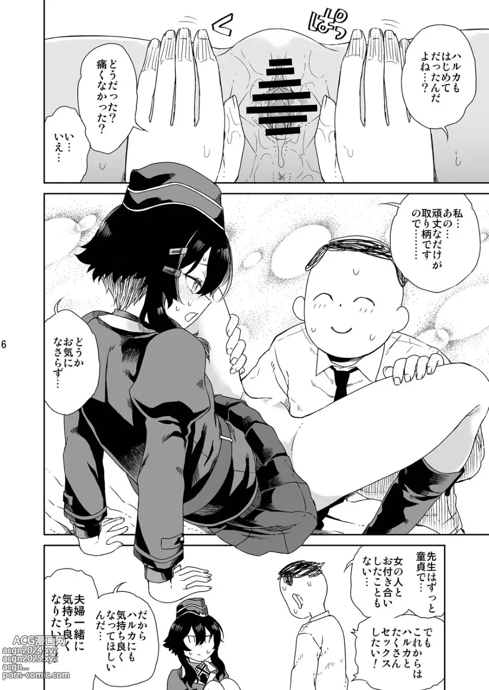 Page 9 of doujinshi Sensei ni  Goaisatsu o