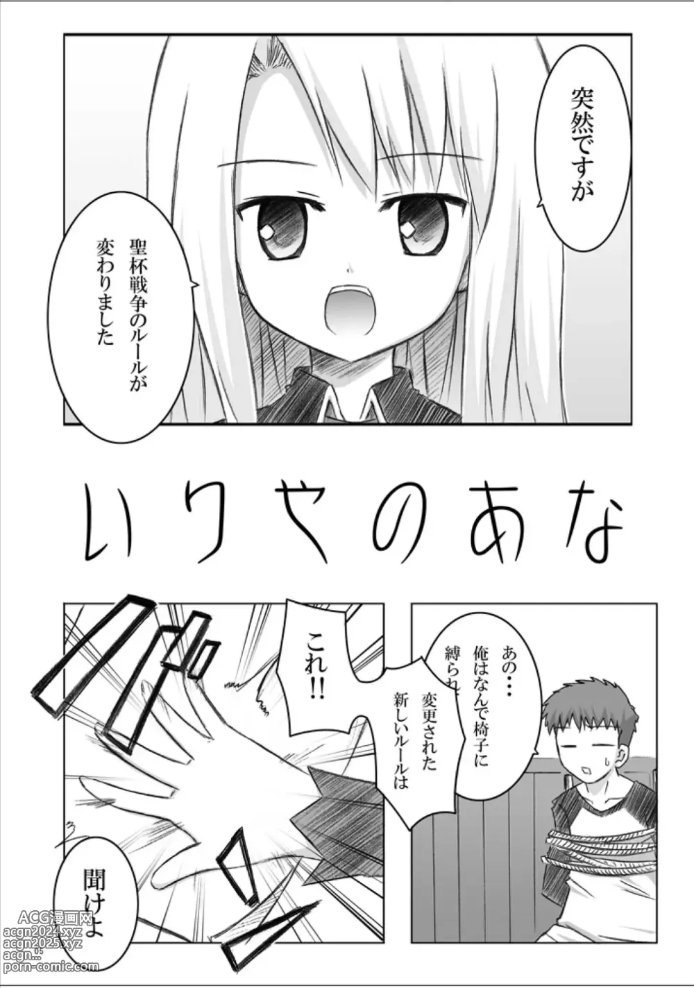 Page 4 of doujinshi 423 no Fate