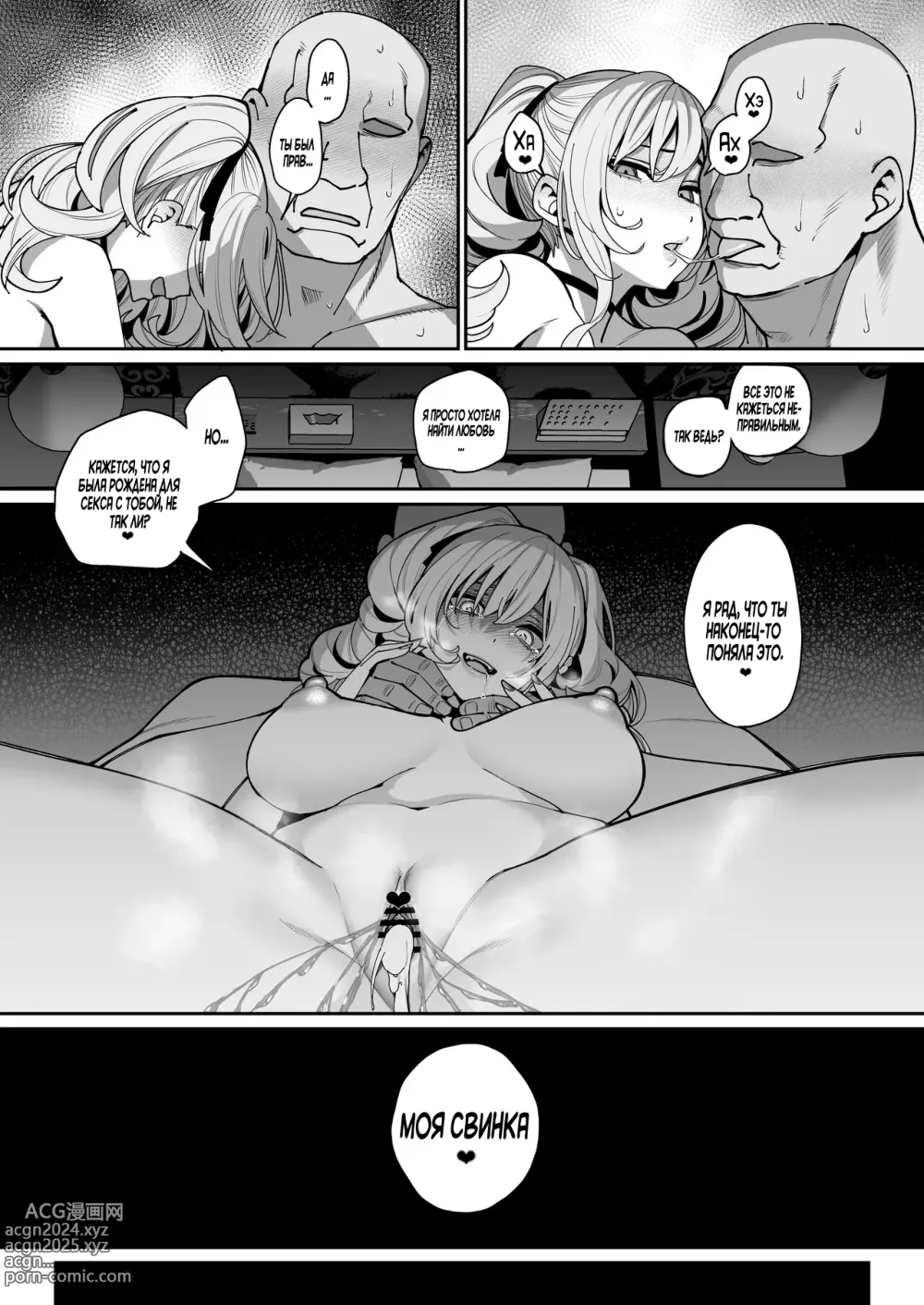 Page 46 of doujinshi Загипнотизированная подружка 2