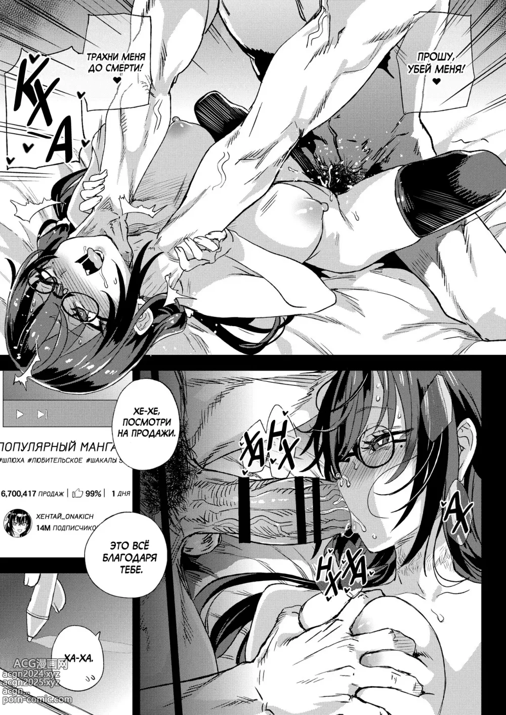 Page 48 of doujinshi Поклонение эротической манге Киджоина-сэнсэя