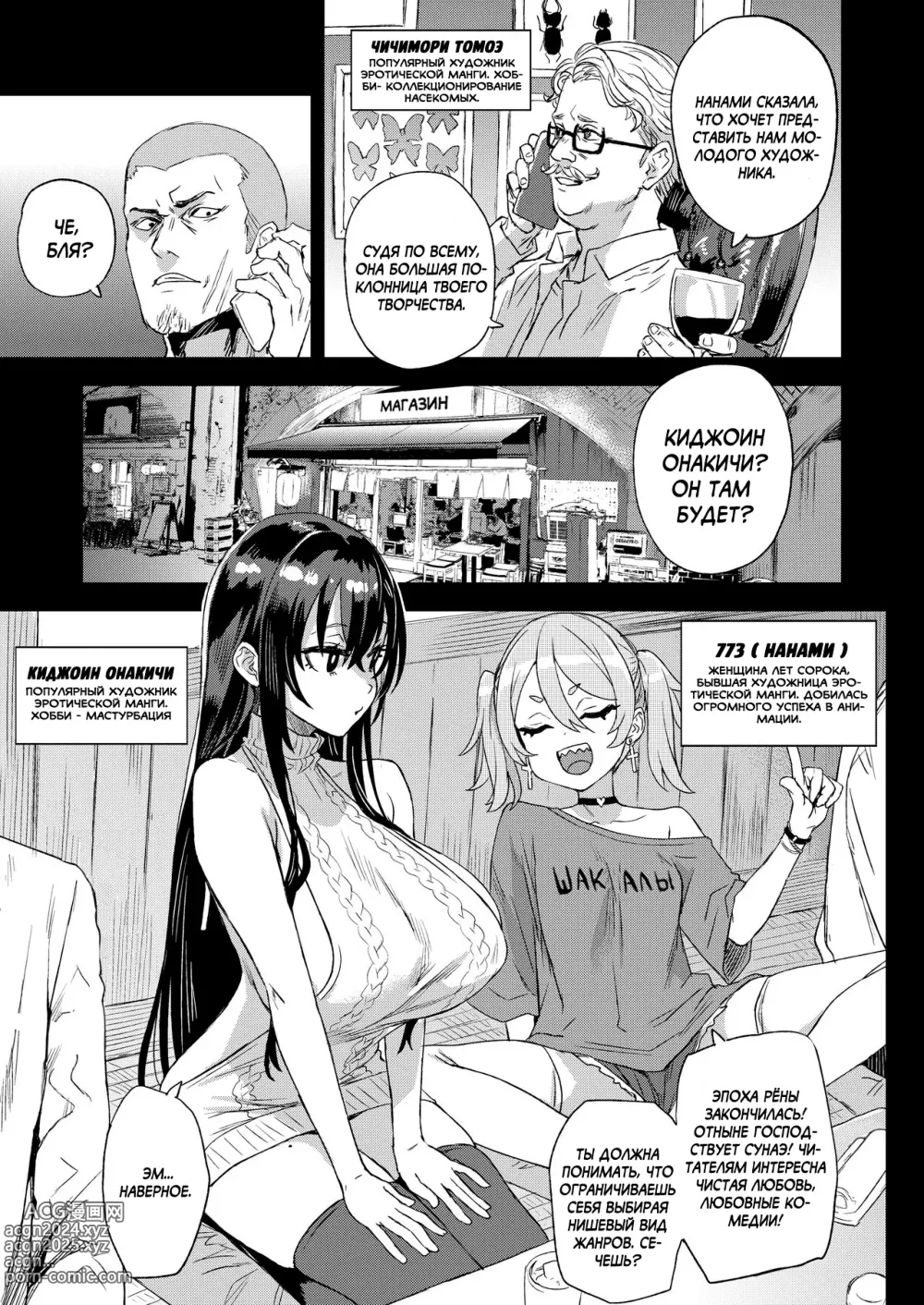 Page 6 of doujinshi Поклонение эротической манге Киджоина-сэнсэя