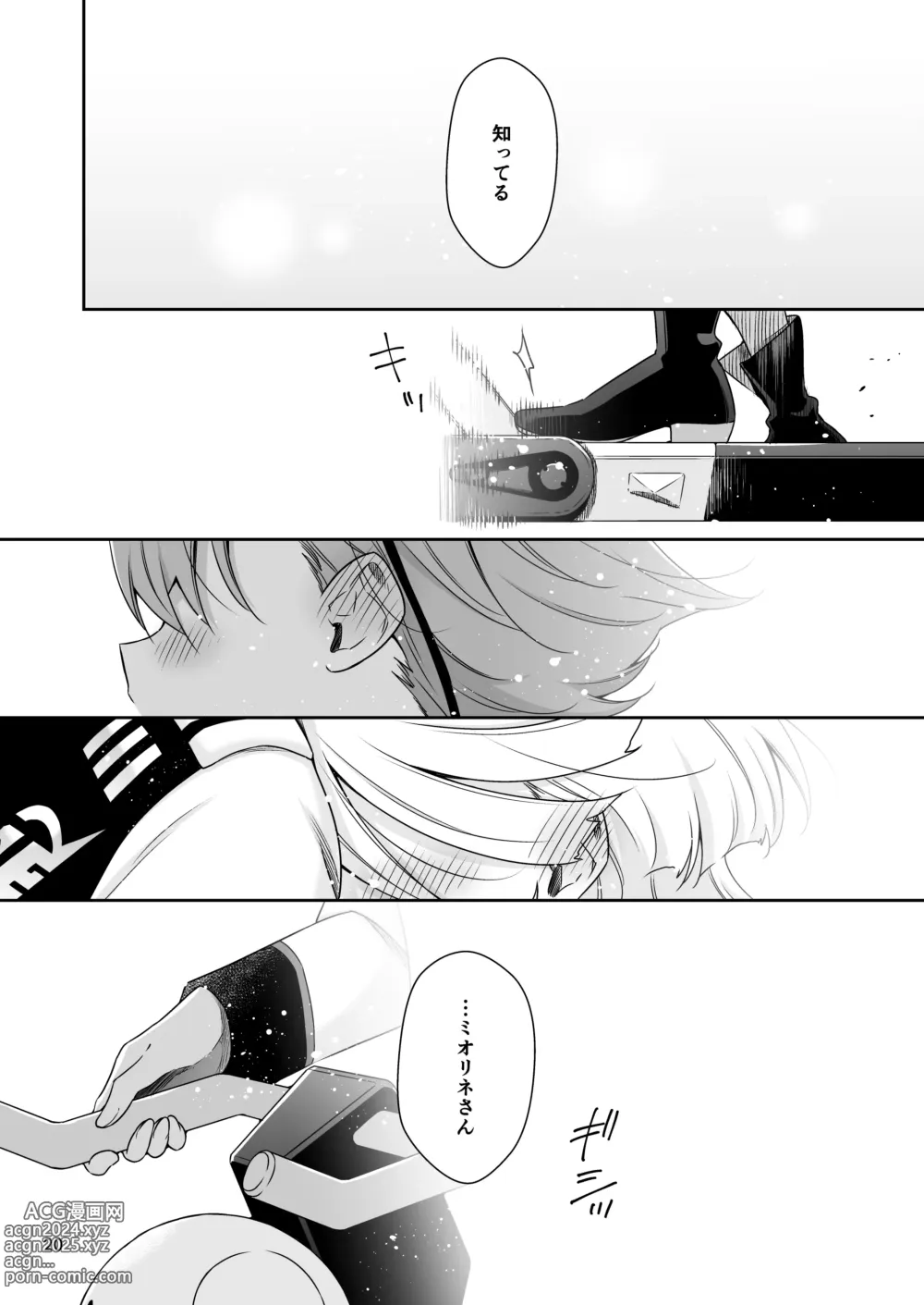 Page 16 of doujinshi Shiawase na Hibi -if-