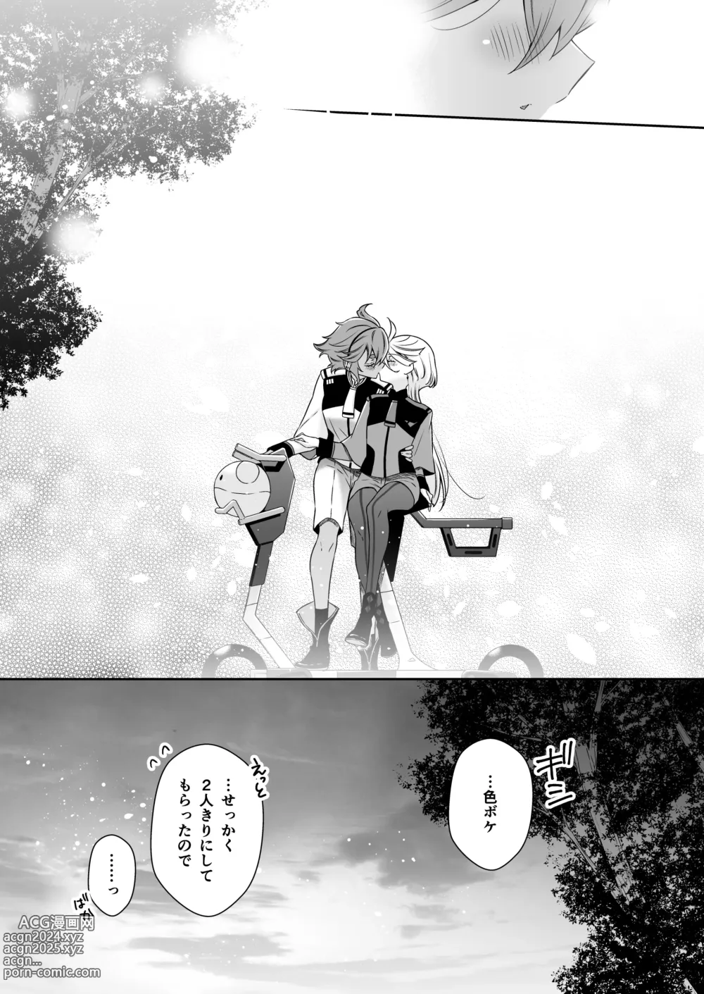 Page 17 of doujinshi Shiawase na Hibi -if-