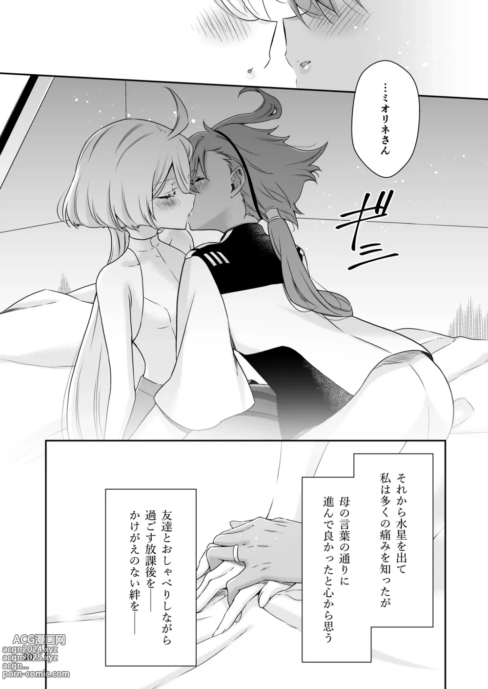 Page 26 of doujinshi Shiawase na Hibi -if-