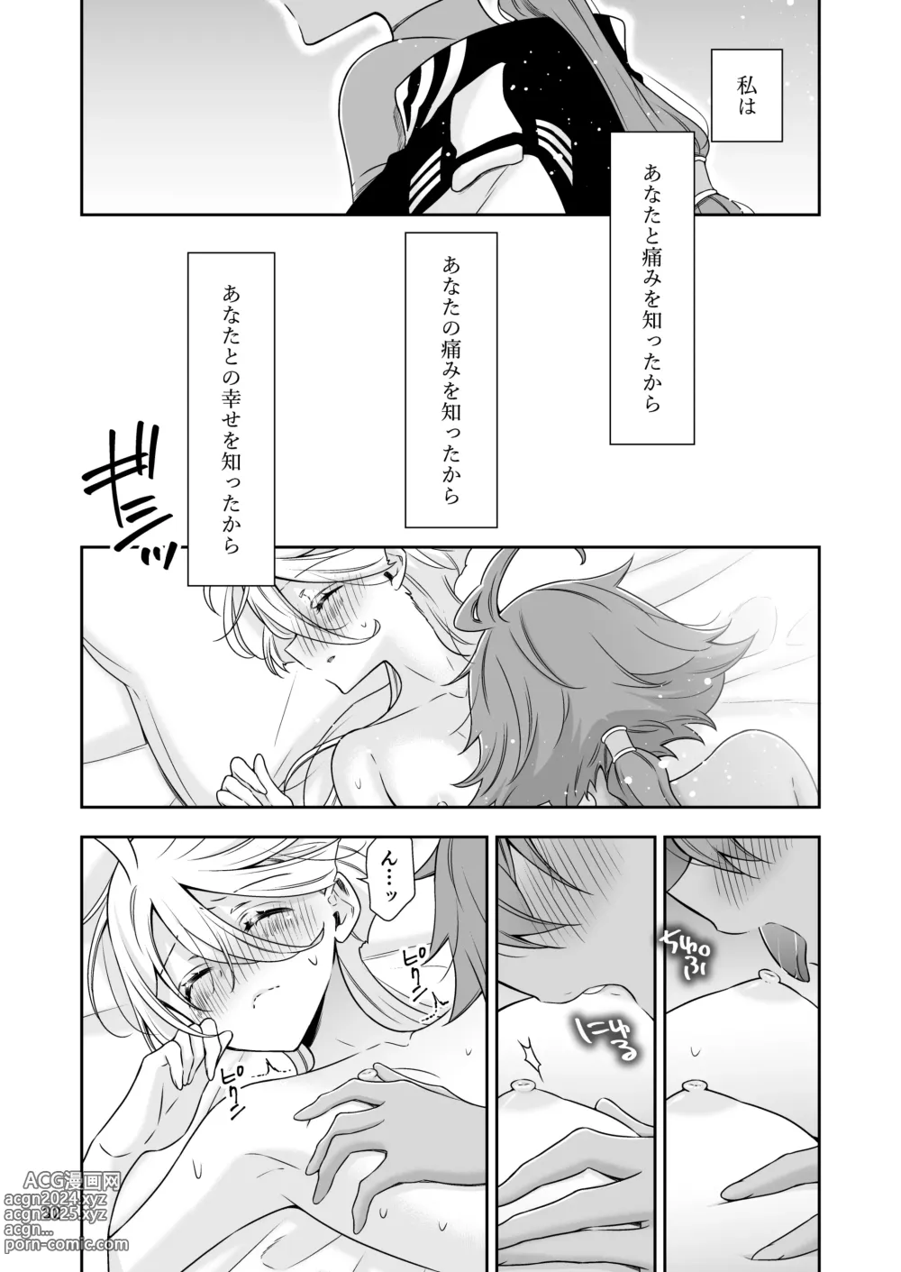 Page 28 of doujinshi Shiawase na Hibi -if-