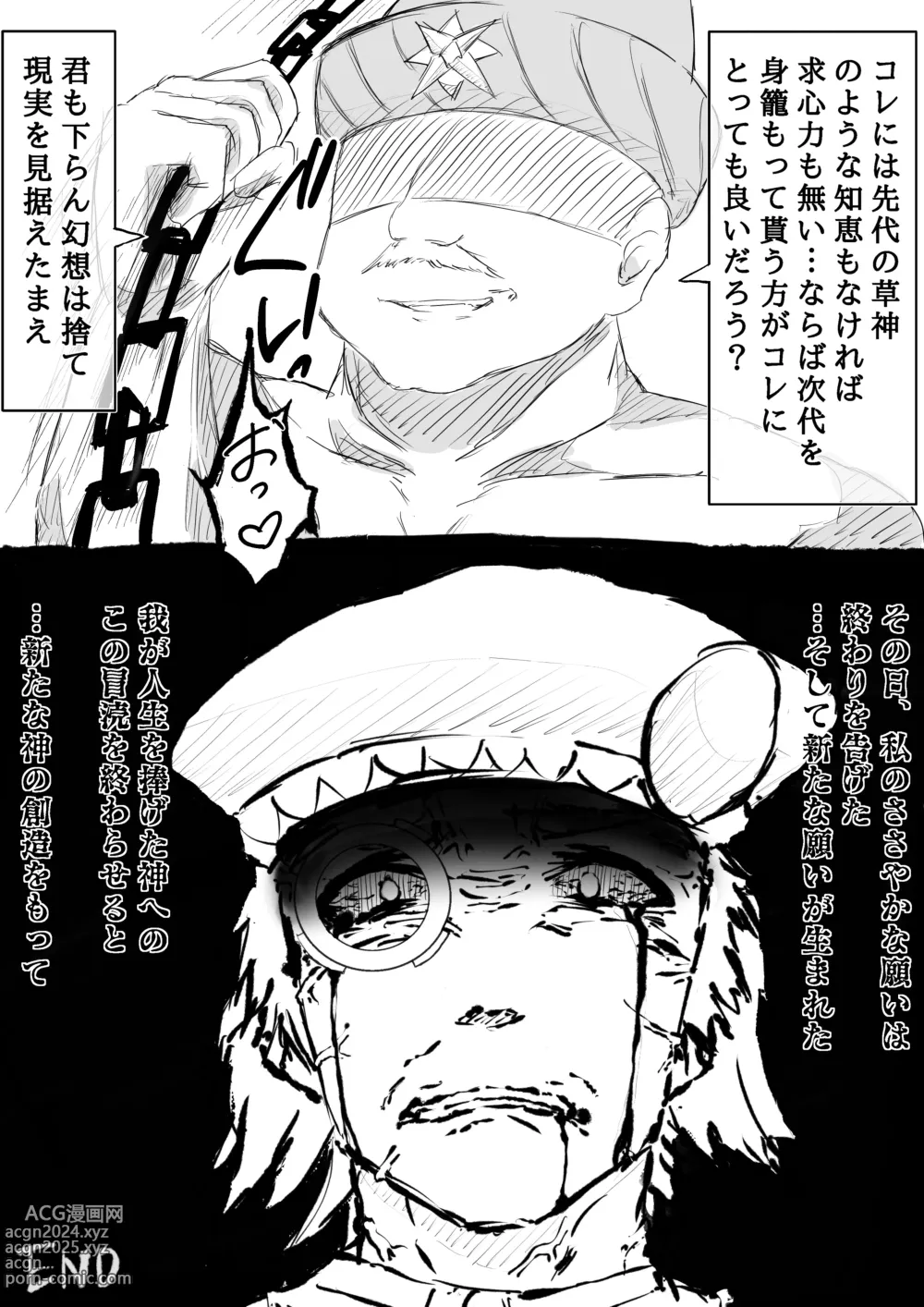 Page 4 of doujinshi NTR Manga no Shujinkou datta Sekaisen no Azar no Ohanashi