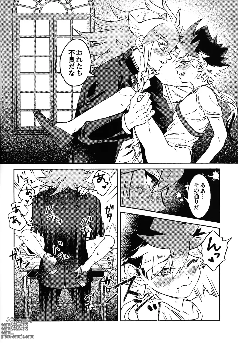 Page 11 of doujinshi Hinkou Housei Furyou Shounen