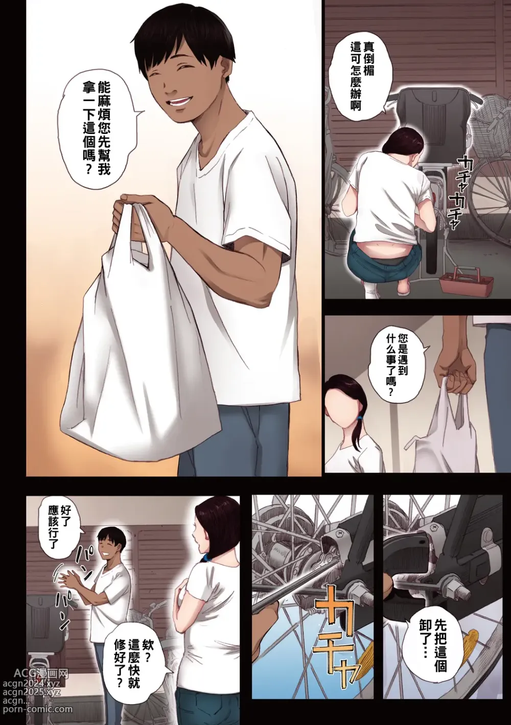 Page 8 of manga 腐貞の肉体【フルカラー版】（Chinese）