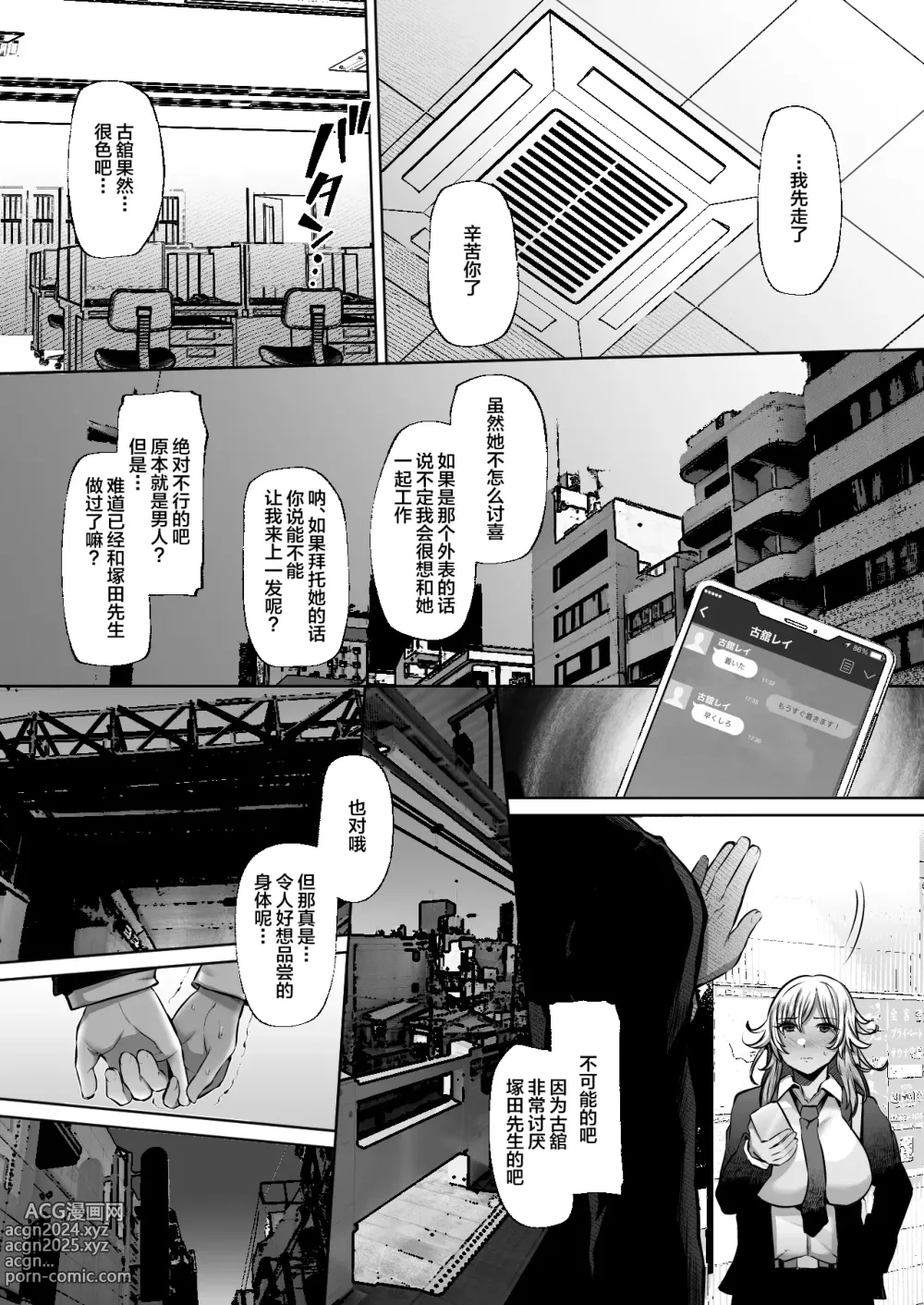 Page 33 of doujinshi Tottemo Shikoreru Furutachi senpai