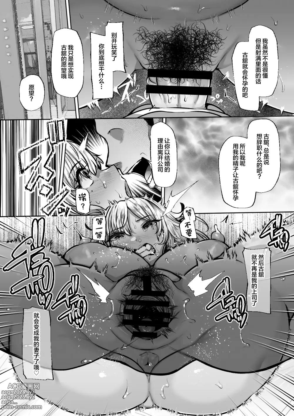 Page 46 of doujinshi Tottemo Shikoreru Furutachi senpai