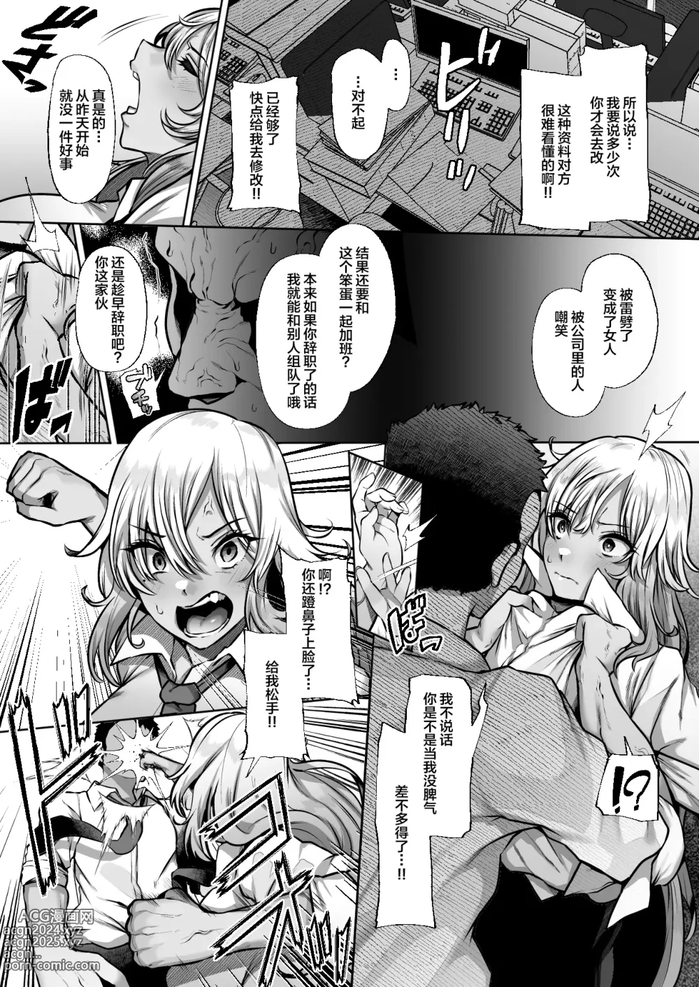 Page 7 of doujinshi Tottemo Shikoreru Furutachi senpai