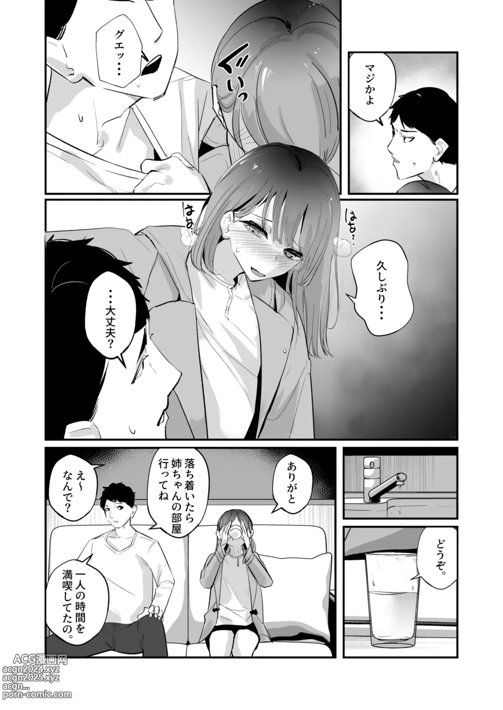 Page 4 of doujinshi Meitei su.