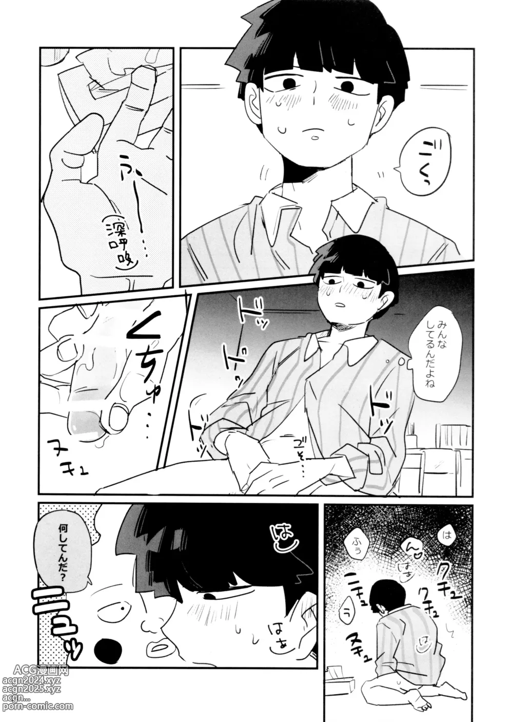 Page 14 of doujinshi Joukyuu Akuryou ni Aisare Sugite Komattemasu!