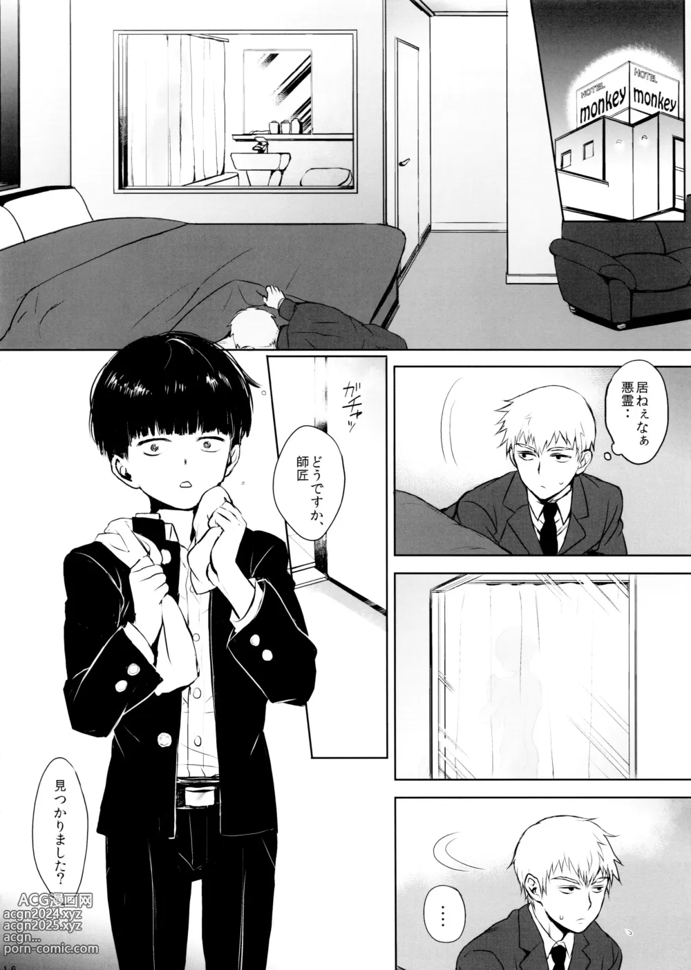 Page 16 of doujinshi Saitei na Otona Jou