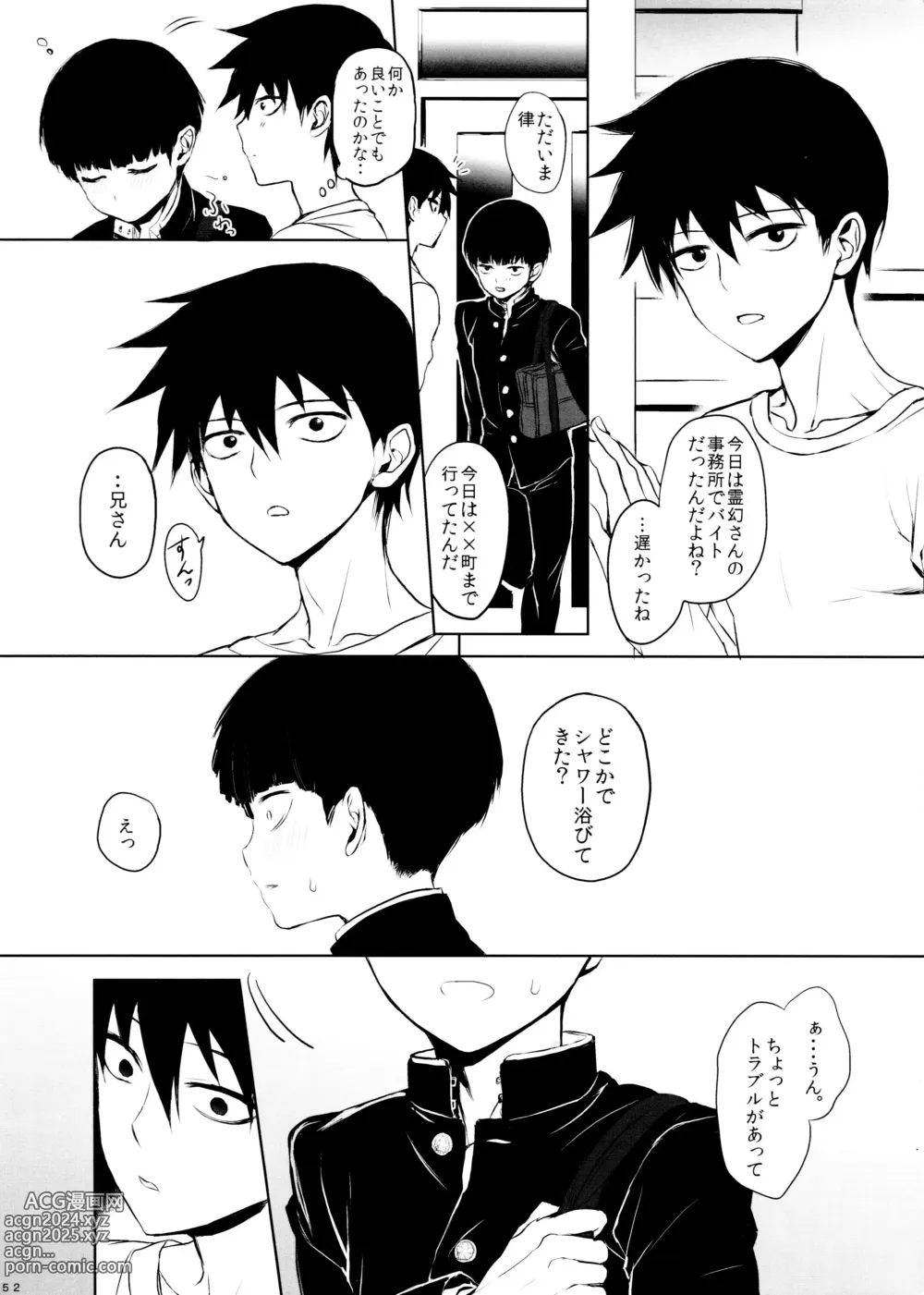 Page 52 of doujinshi Saitei na Otona Jou