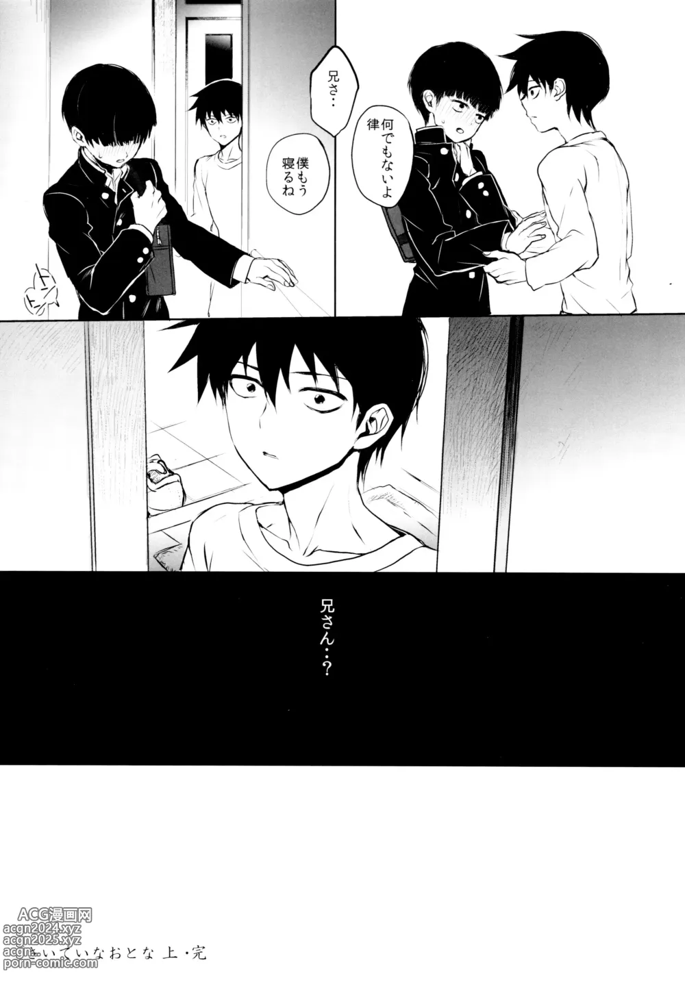 Page 54 of doujinshi Saitei na Otona Jou