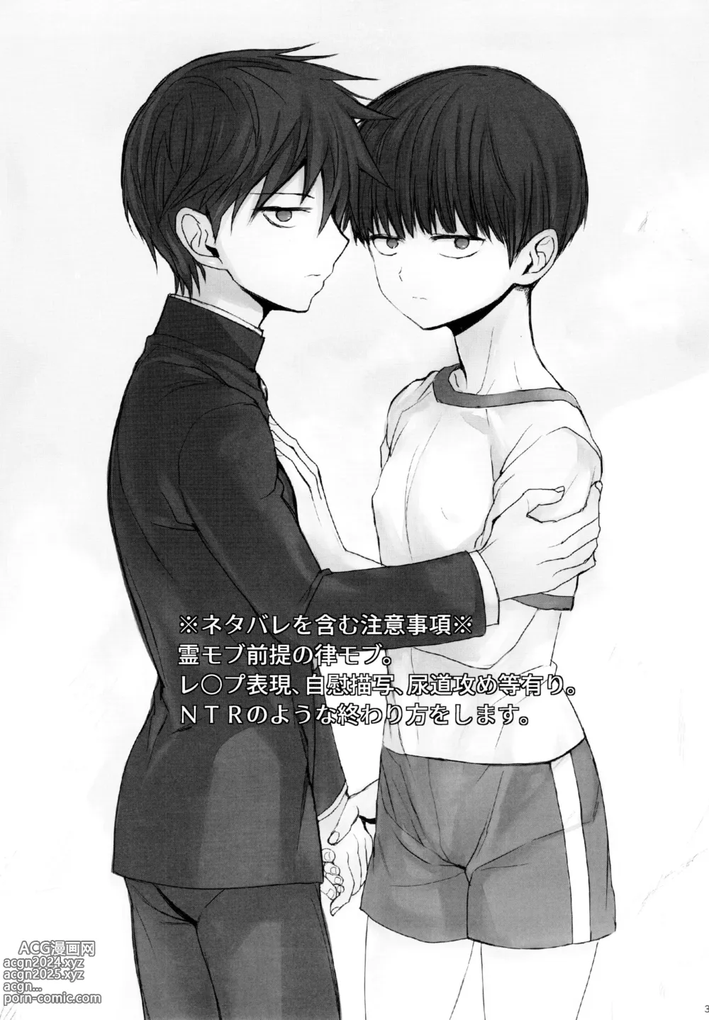 Page 3 of doujinshi Saitei na Otona Chuu