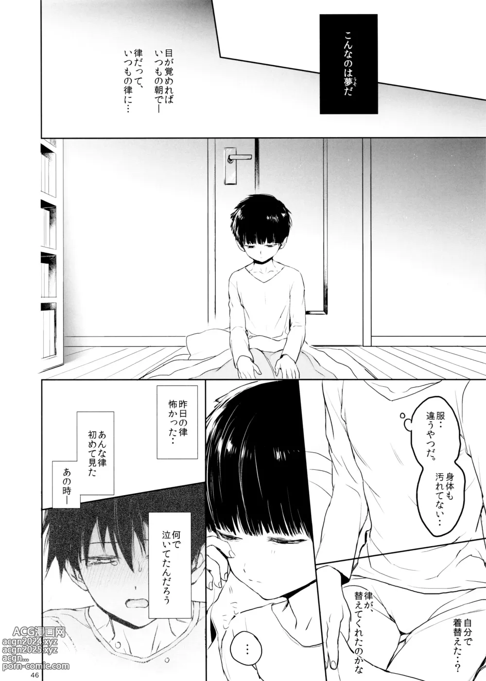 Page 46 of doujinshi Saitei na Otona Chuu