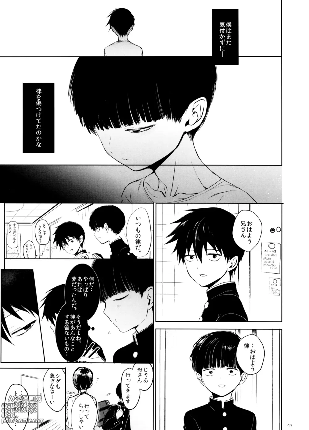 Page 47 of doujinshi Saitei na Otona Chuu