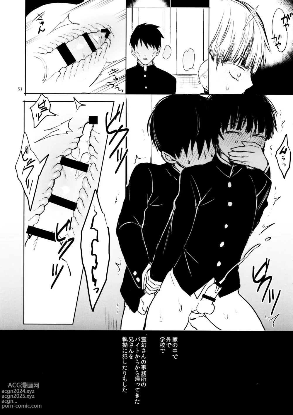 Page 51 of doujinshi Saitei na Otona Chuu