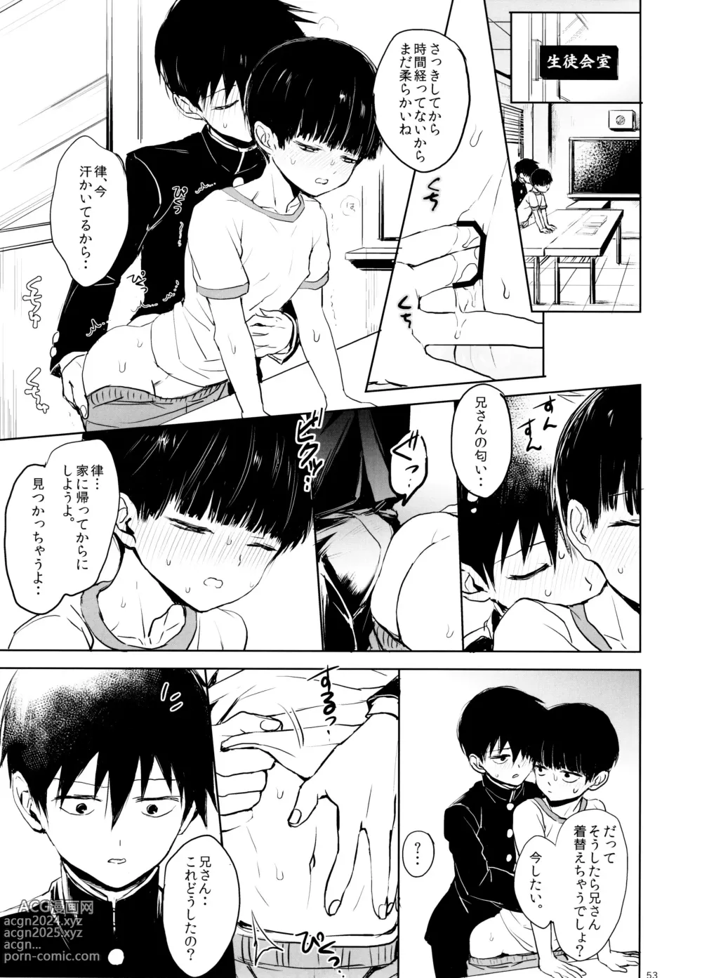 Page 53 of doujinshi Saitei na Otona Chuu