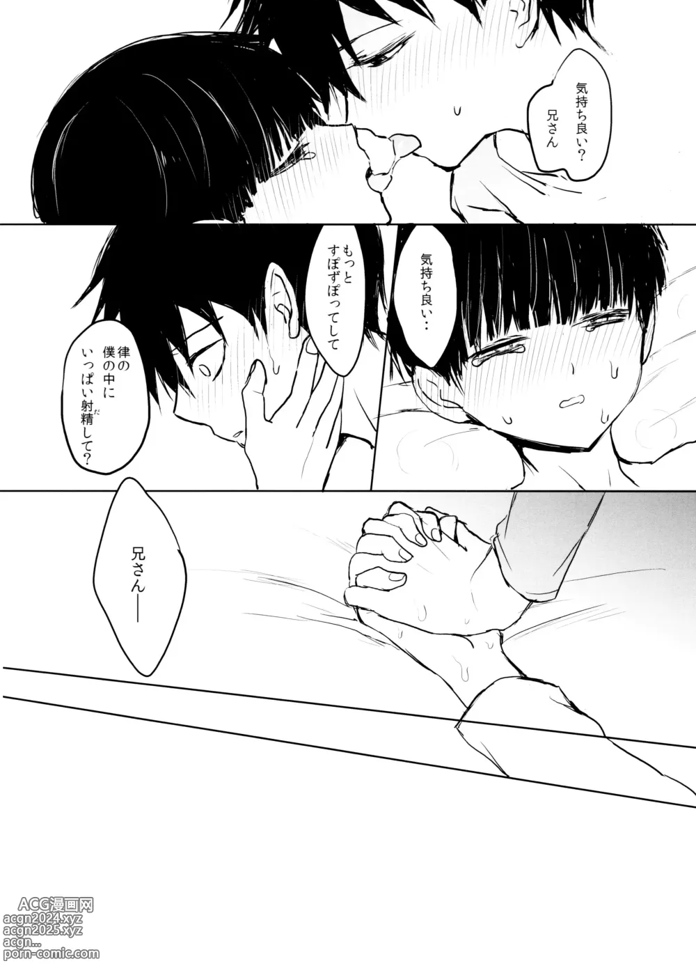 Page 66 of doujinshi Saitei na Otona Chuu