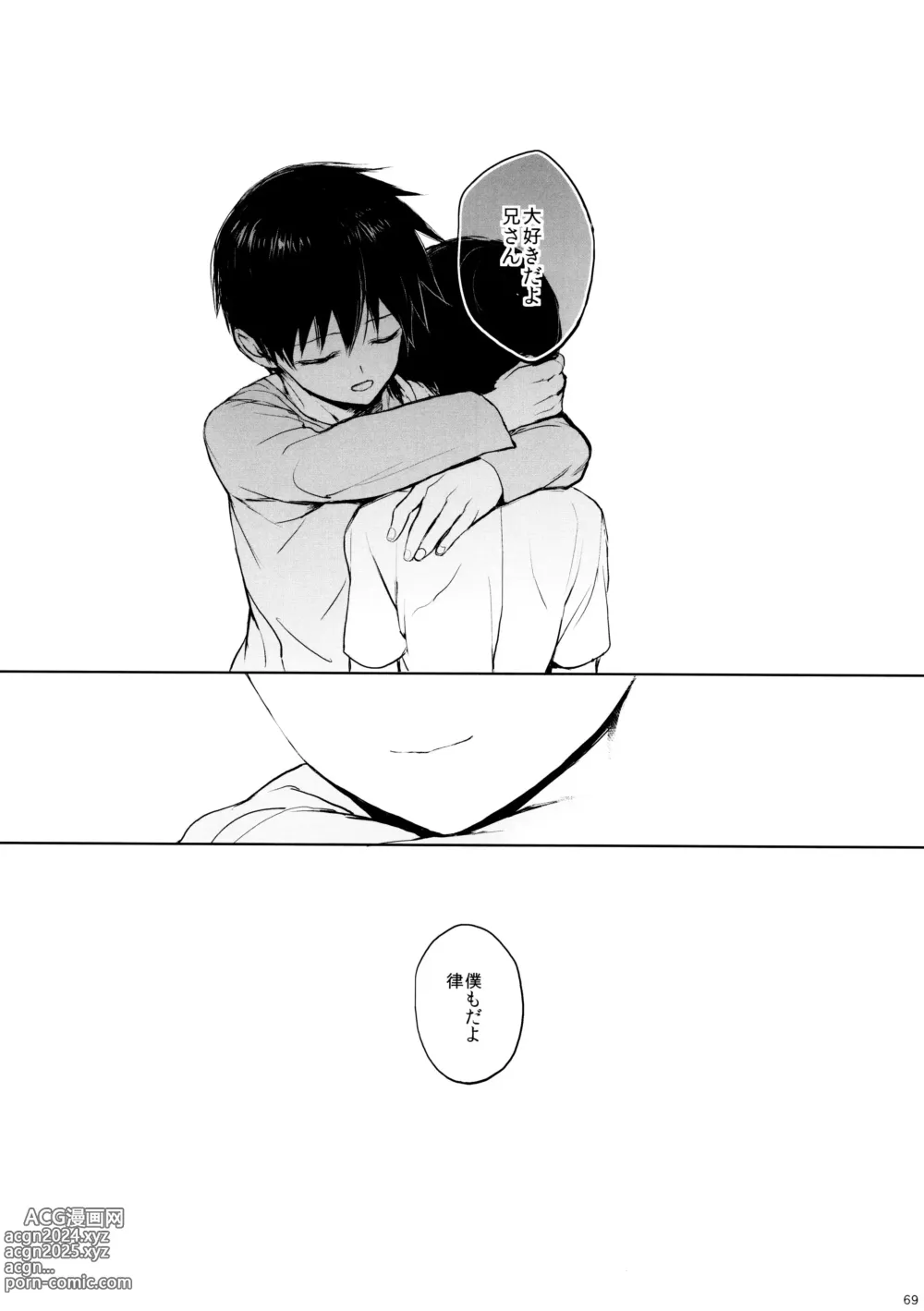 Page 69 of doujinshi Saitei na Otona Chuu