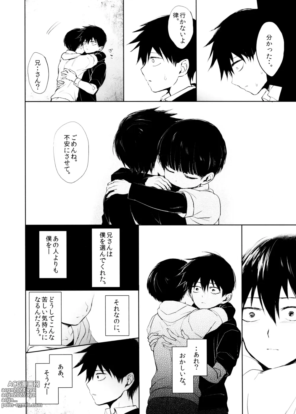 Page 22 of doujinshi Saitei na Otona Ge