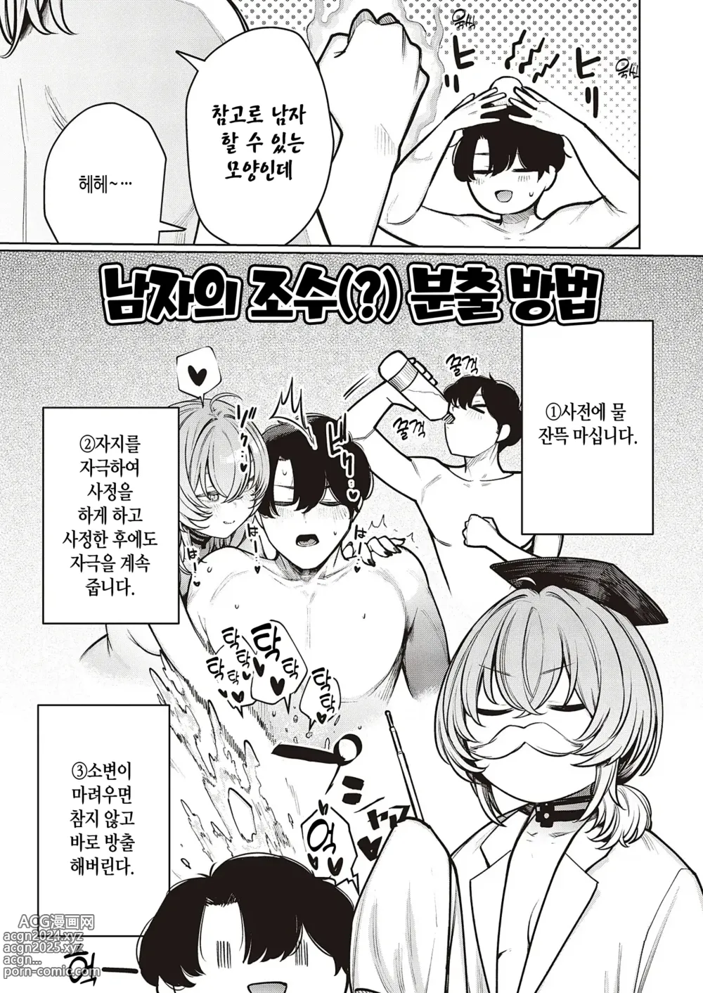 Page 24 of manga 불량한 듯한 여친과 뒹굴뒹굴하고 싶어 1~2화