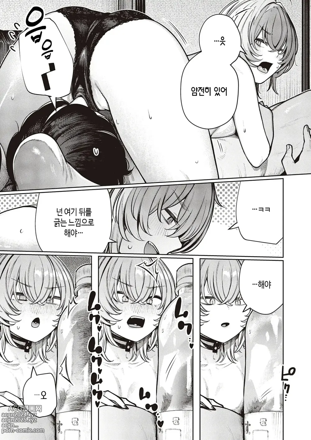 Page 28 of manga 불량한 듯한 여친과 뒹굴뒹굴하고 싶어 1~2화