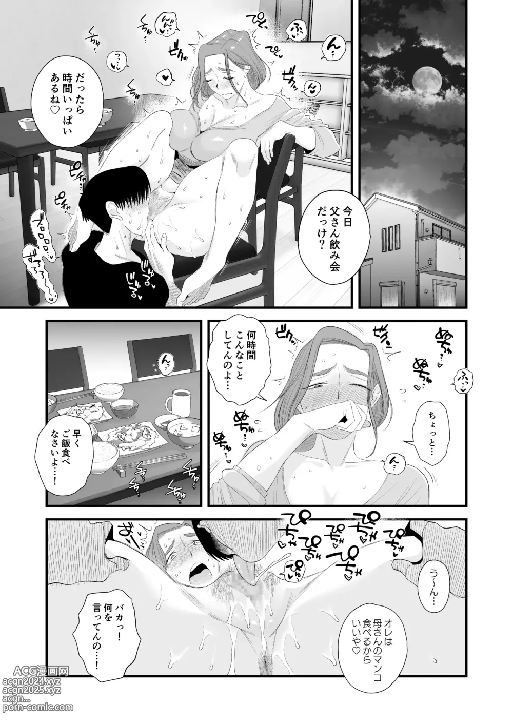 Page 38 of doujinshi Chichioya Kounin! Hasegawa-san Chi no Oyako Kankei ~Fuufu no Shinshitsu Nakadashi Hen~