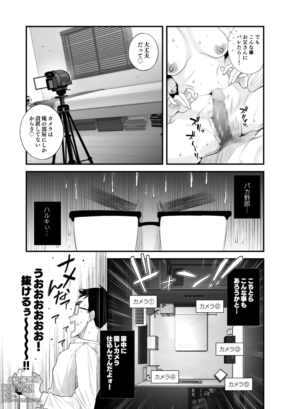 Page 7 of doujinshi Chichioya Kounin! Hasegawa-san Chi no Oyako Kankei ~Fuufu no Shinshitsu Nakadashi Hen~