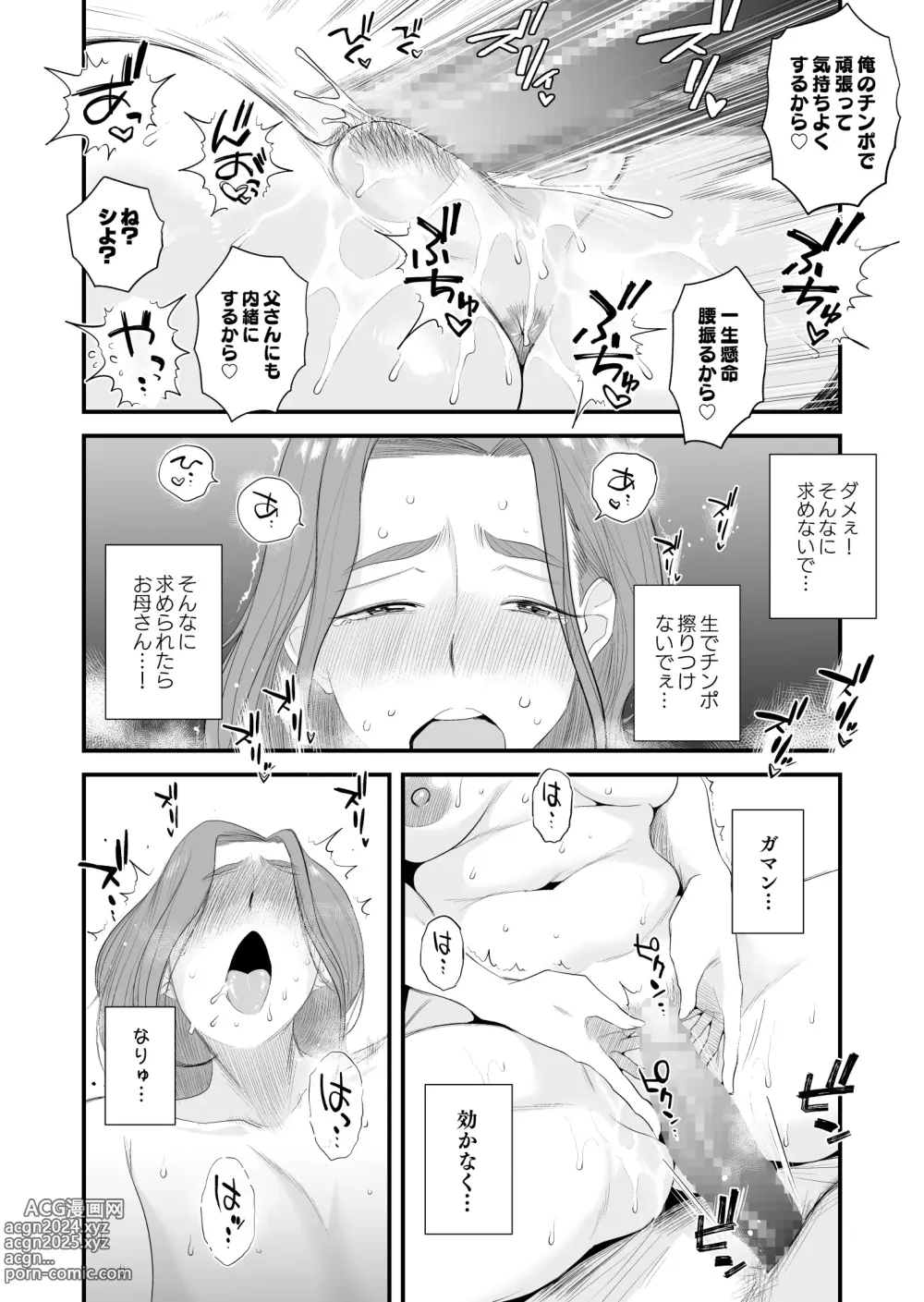 Page 10 of doujinshi Chichioya Kounin! Hasegawa-san Chi no Oyako Kankei ~Fuufu no Shinshitsu Nakadashi Hen~