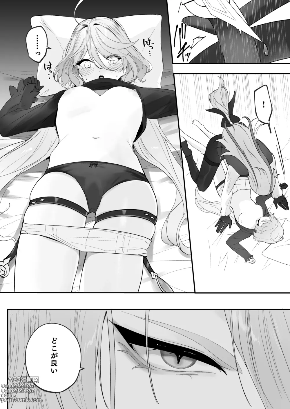 Page 9 of doujinshi Mizu wa Saigo ni Itadakou - Ill Have the Water Last